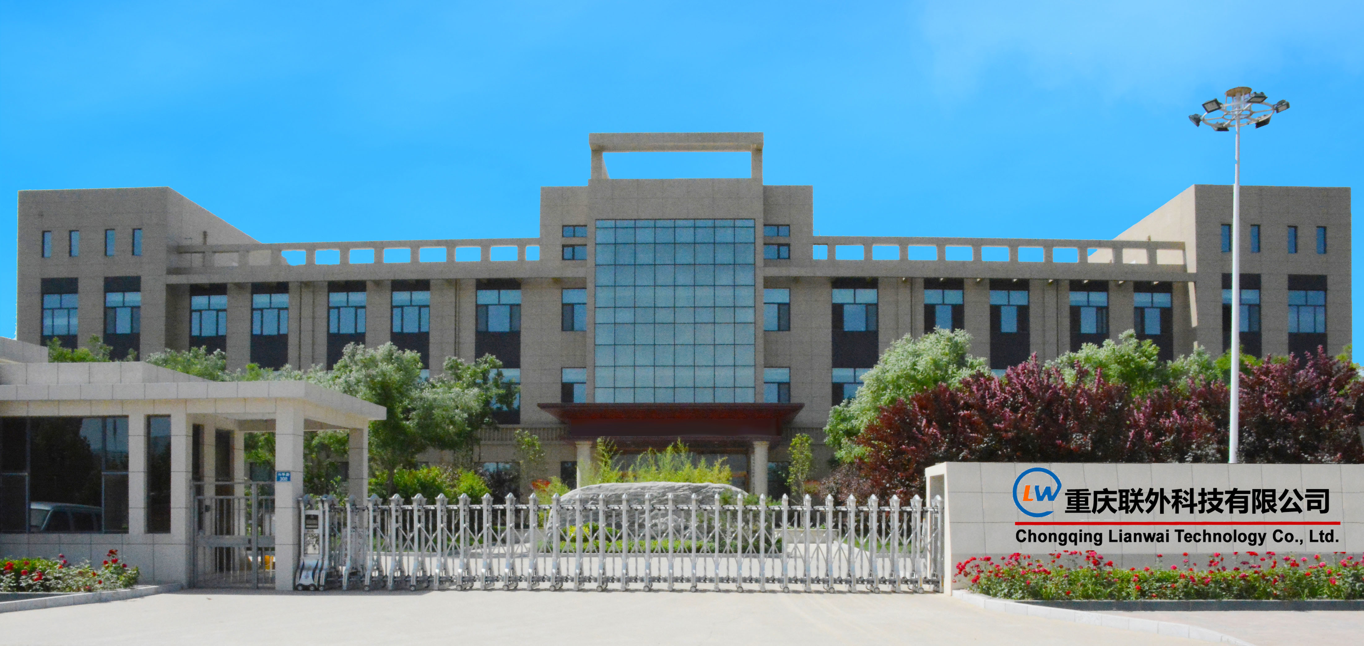 China Chongqing Lianwai Technology Co., Ltd. Perfil de la compañía